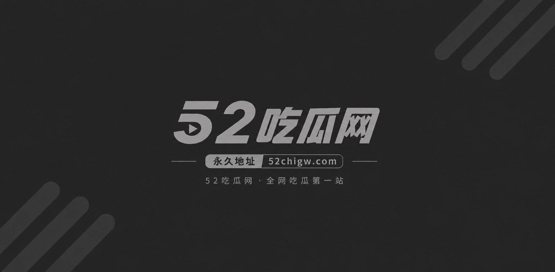 长腿娇妻 1